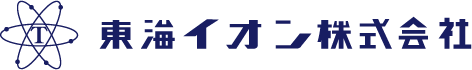 東海イオン